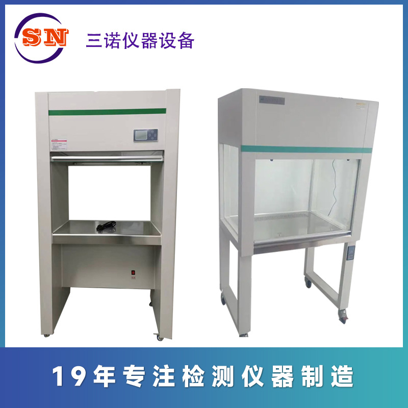 现货供应SW-CJ-1D垂直无尘洁净工作台 单人单面垂直超净工作台