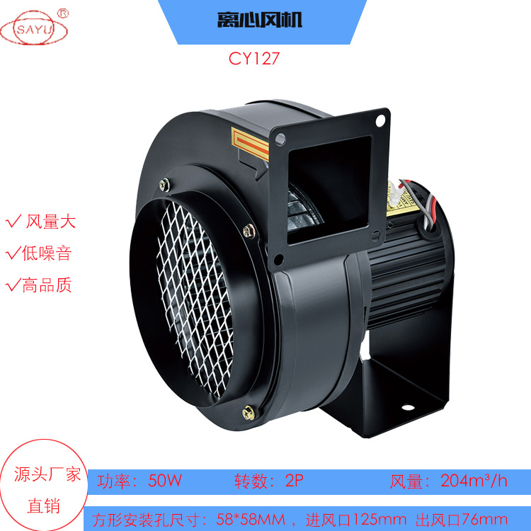 AC交流CY127鼓风机塑料机械冷却风机50W单相220V小型管道风机
