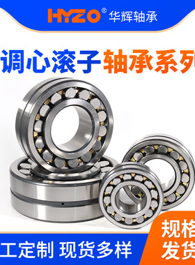 三类调心滚子轴承23020 23022 23024 23026 23048 23052CA/W33