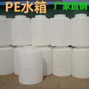 PE塑料水塔大号储水箱储水桶搅拌桶化工桶1 6吨8储水罐