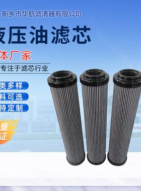 供应液压油滤芯 替代936704Q玻纤油滤芯油泵站稀油站过滤器滤芯