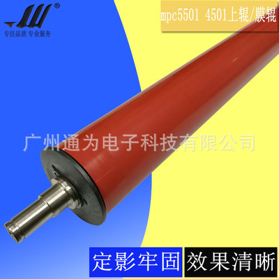 兼容 理光MPC4501 C5501 定影膜上辊 膜辊一体 耐磨