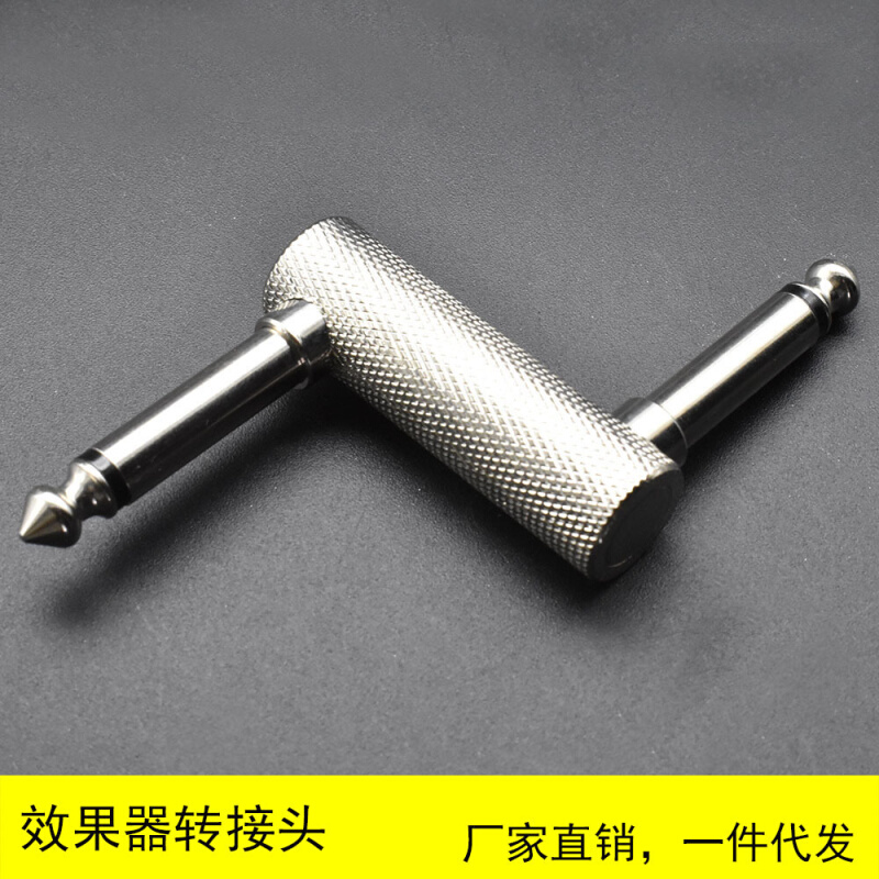 吉他效果器转接头  6.35单块效果器插头  厂家批发销售乐器配件