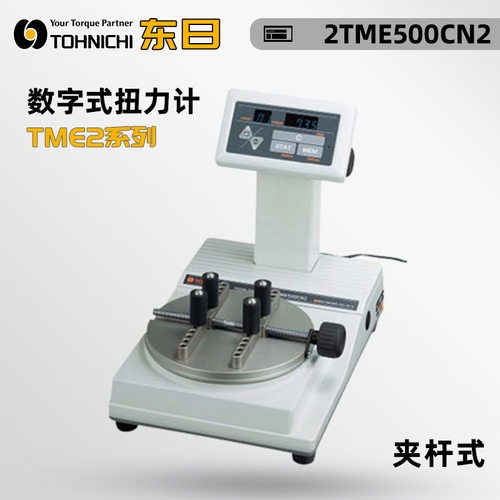 现货数字扭力计日本进口TOHNICHI东日TME20CN3-G TME200/500CN3-G