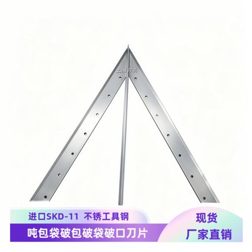 上海机械刀片厂吨包袋破包机刀片