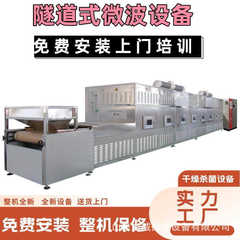 立威隧道式五谷杂粮微波低温熟化设备 大豆谷物烘烤机 烘焙机,机械设备,消毒灭菌设备,淘宝优惠券,粉丝福利购,淘宝优惠卷