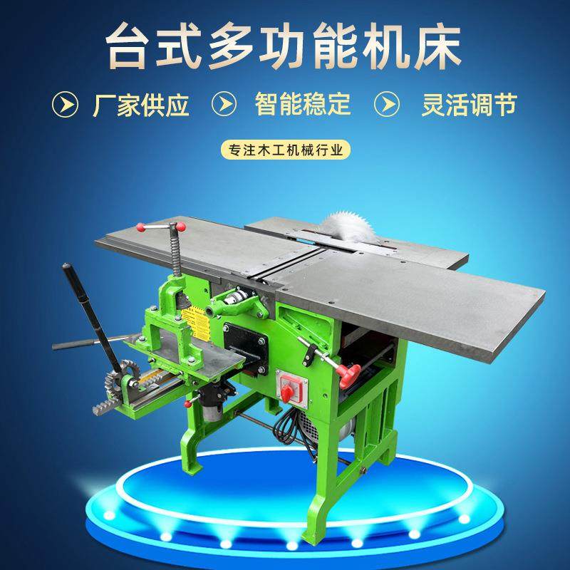 新款轻型四用平压刨木工联合机床一体机 木工机床小型台锯电锯,五金/工具,机床,淘宝优惠券,粉丝福利购,淘宝优惠卷