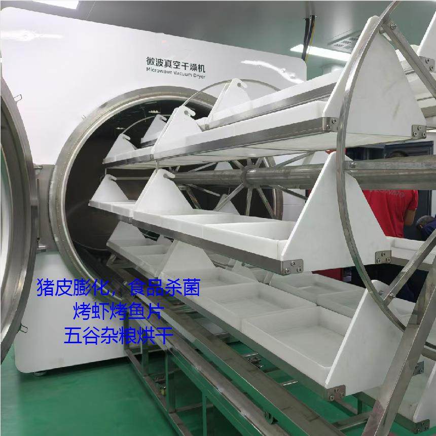 瑞晨微波烘干设备 宠物零食烘干 五谷干燥设备 肉类脱脂熟化,机械设备,干燥机/干燥箱/烘干机,淘宝优惠券,粉丝福利购,淘宝优惠卷