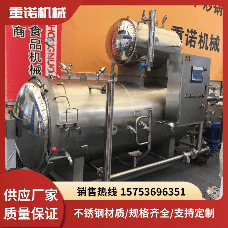喷淋式杀菌锅 上门指导安装 海参燕窝杀菌锅 粽子高温杀菌锅,机械设备,消毒灭菌设备,淘宝优惠券,粉丝福利购,淘宝优惠卷