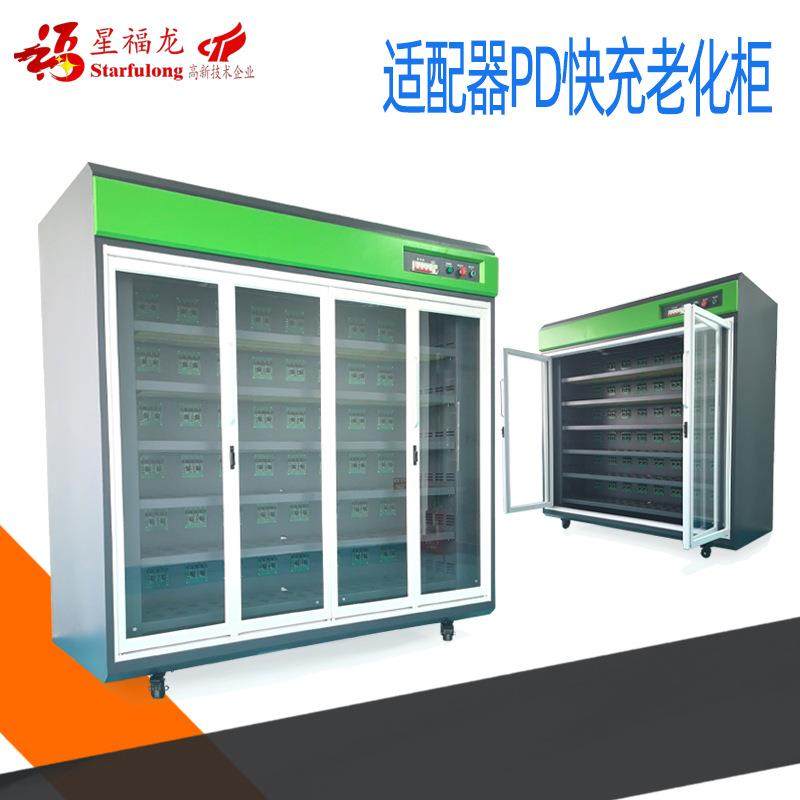 适配器PD快充老化柜定制 充电器快充老化测试架 电源老化检测设备,五金/工具,其他机械五金,淘宝优惠券,粉丝福利购,淘宝优惠卷