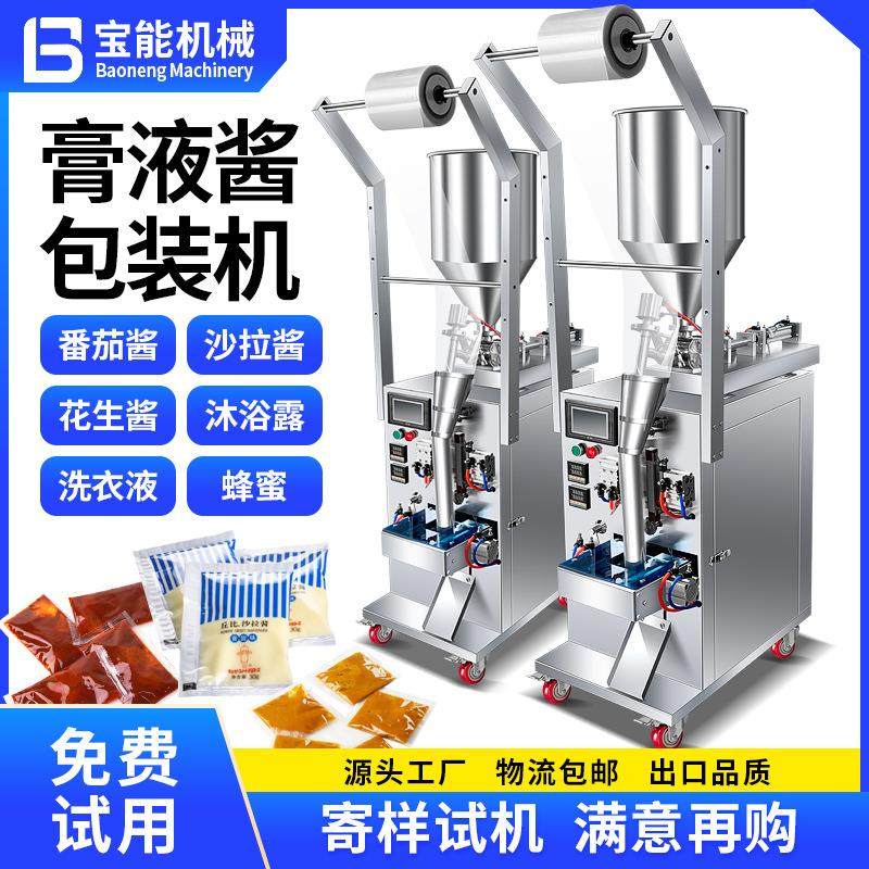 新款立式气动膏体机膏液定量包装机番茄酱辣椒油蜂蜜酱油醋灌装机,办公设备/耗材/相关服务,灌装机,淘宝优惠券,粉丝福利购,淘宝优惠卷