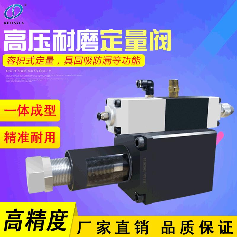 厂家直销 一体高压油脂定量阀黄油注油器流量控制阀门定量点胶阀
