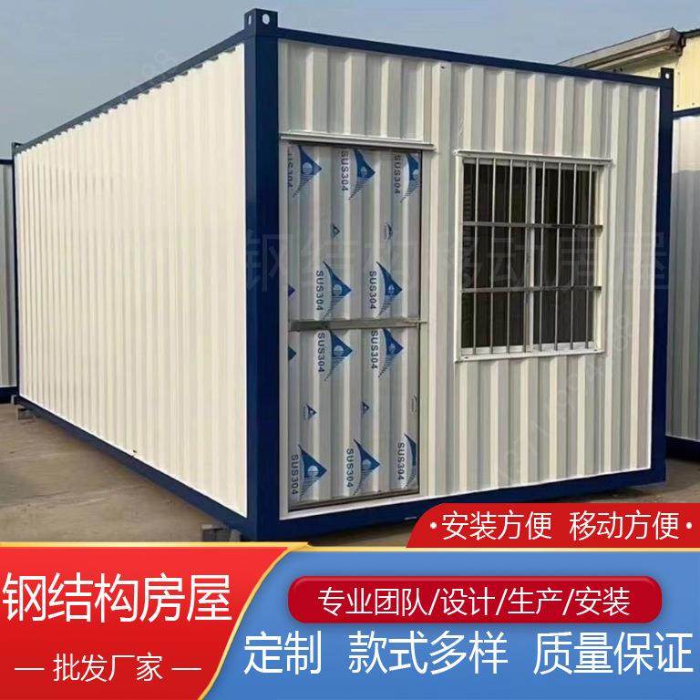 厂家直销 集装箱活动房 箱式活动房屋 住人集装箱房屋设计安装,基础建材,轻钢别墅,淘宝优惠券,粉丝福利购,淘宝优惠卷