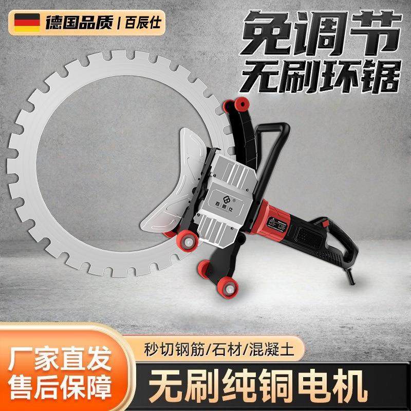 百辰仕工业级大功率8900w无刷钢筋混凝土切墙机环锯 多功能改门窗,五金/工具,装载机,淘宝优惠券,粉丝福利购,淘宝优惠卷