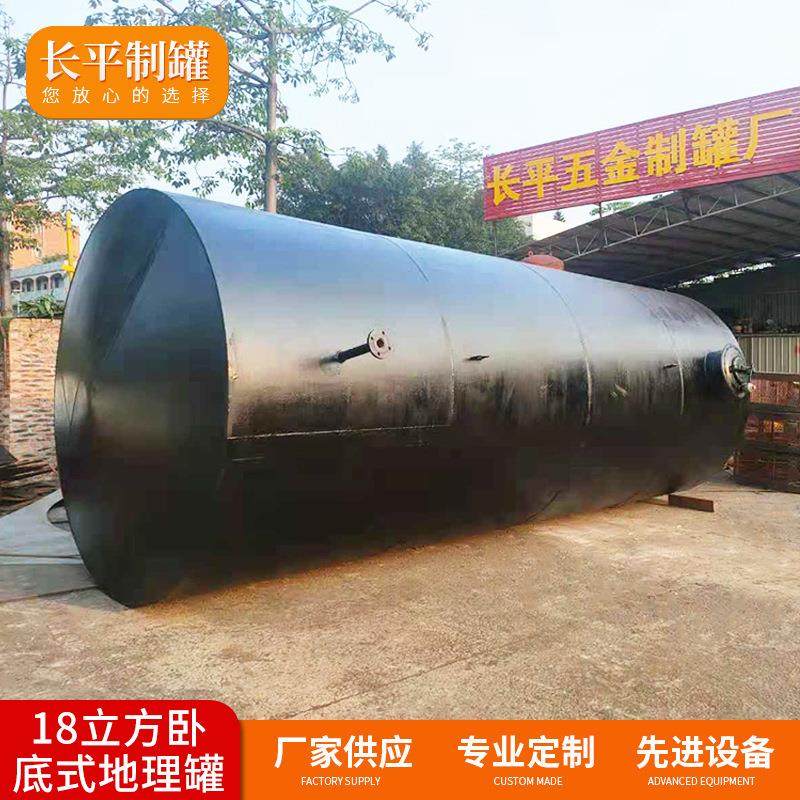 厂家立式碳钢油罐18立方储罐卧底式储运设备大型碳钢地理罐,清洗/食品/商业设备,奶罐/储罐,淘宝优惠券,粉丝福利购,淘宝优惠卷