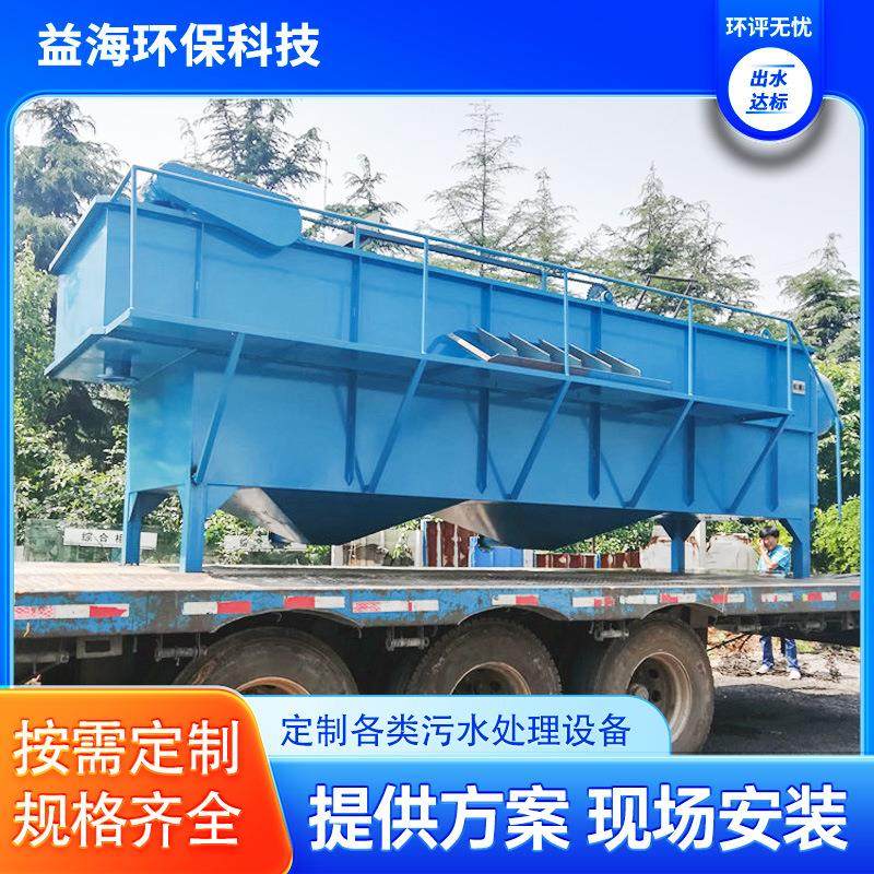 商用乳化液废水处理装置 平流式溶气气浮机 含油污水处理设备,五金/工具,其他机械五金,淘宝优惠券,粉丝福利购,淘宝优惠卷