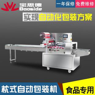 烤馍片包装机 烤馒头片面包膨化饼干食品装袋打包机械 烤肠包装机