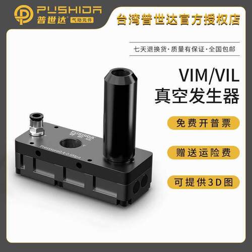 /真空发生器 大流量大吸力多级真空泵负压产生器301-