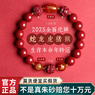 女士佩戴男款 朱砂手串正品 天然三合六合本命年生肖红绳手链转运珠