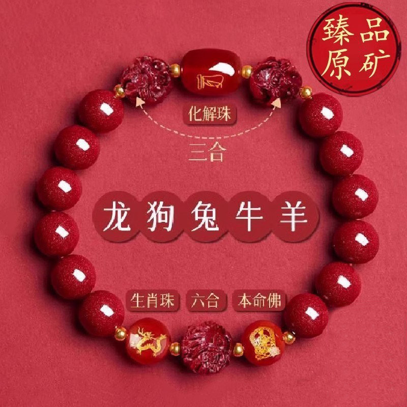 天然朱砂手串女转运珠蛇虎猪猴年男士手链本命年生肖护身符三六合
