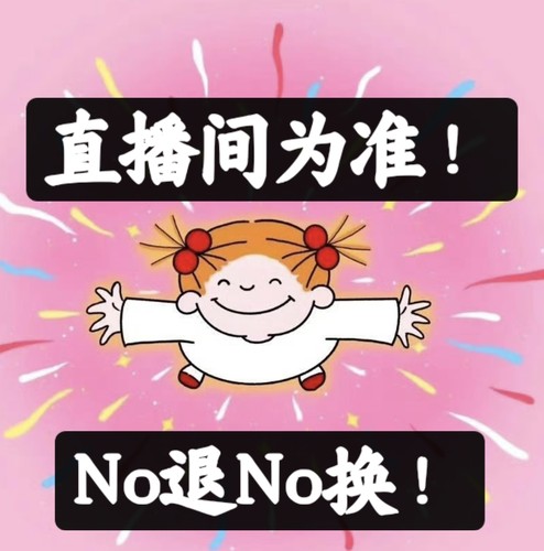 孤品娃娃【清货价 看清楚再下单 直播间为准 No售后 】