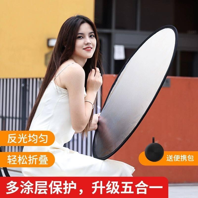 摄影反光板便携可折叠人像拍摄补光直播打光板影楼照相外景挡光板