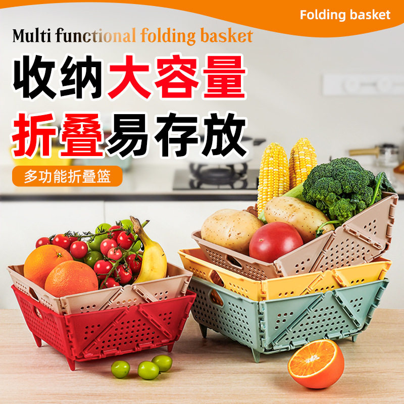 创意家用可折叠水果篮洗菜盆收纳篮新款塑料客厅水果篮厨房沥水篮,厨房/烹饪用具,果蔬置物架/篮/框,淘宝优惠券,粉丝福利购,淘宝优惠卷