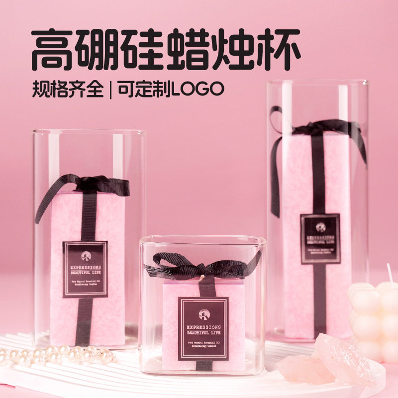 跨境高硼硅蜡烛杯卧室DIY自制香薰玻璃杯生日派对酒店婚礼装饰杯