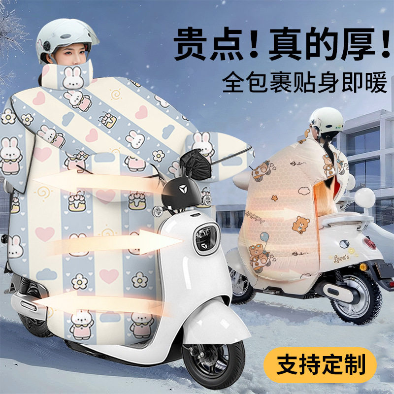 冬季加厚加绒电动车挡风被保暖防水大护肩档风被电瓶车防风罩挡风