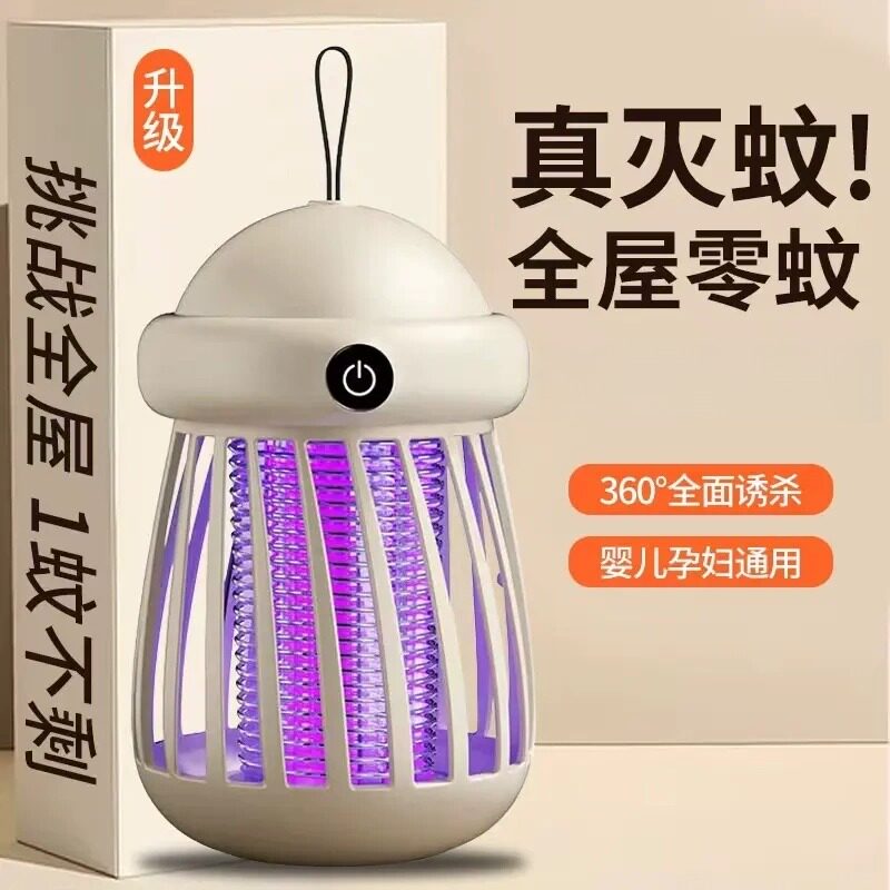新型灭蚊灯家用2025新款室内婴儿可用高效强力防蚊虫小型电蚊神器