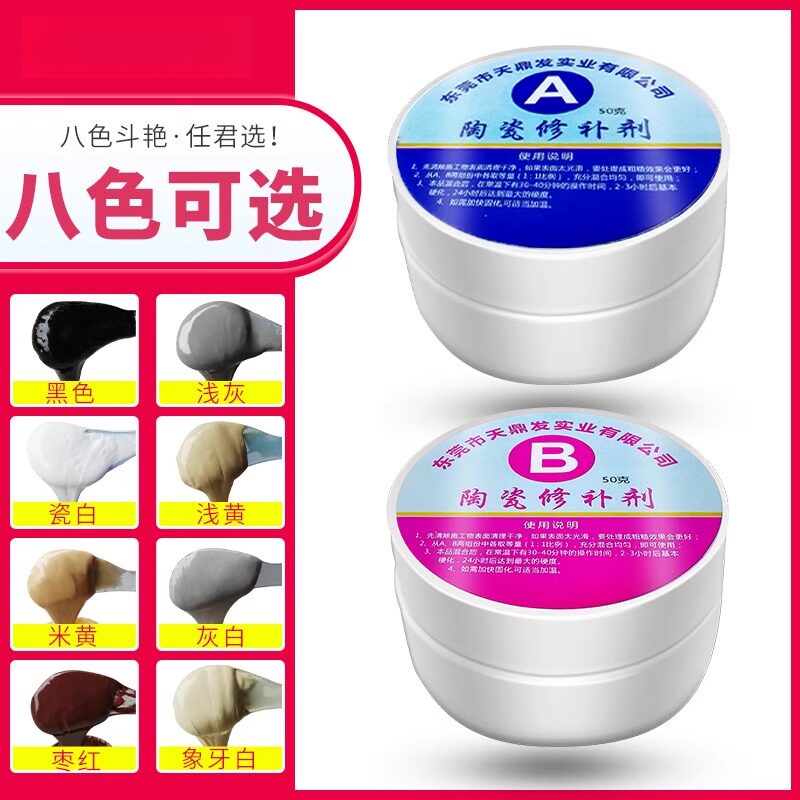 陶瓷罐瓷修复剂陶瓷修补泥脸盆水盆台盆杯子茶杯茶壶茶具漏水修补