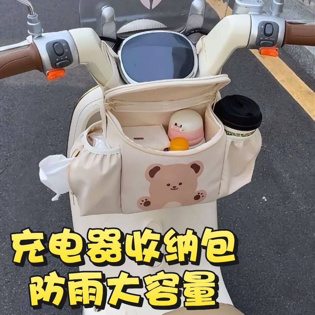 新款便携车载置物收纳包大容量车把挂袋电动车收纳可爱防雨储物包