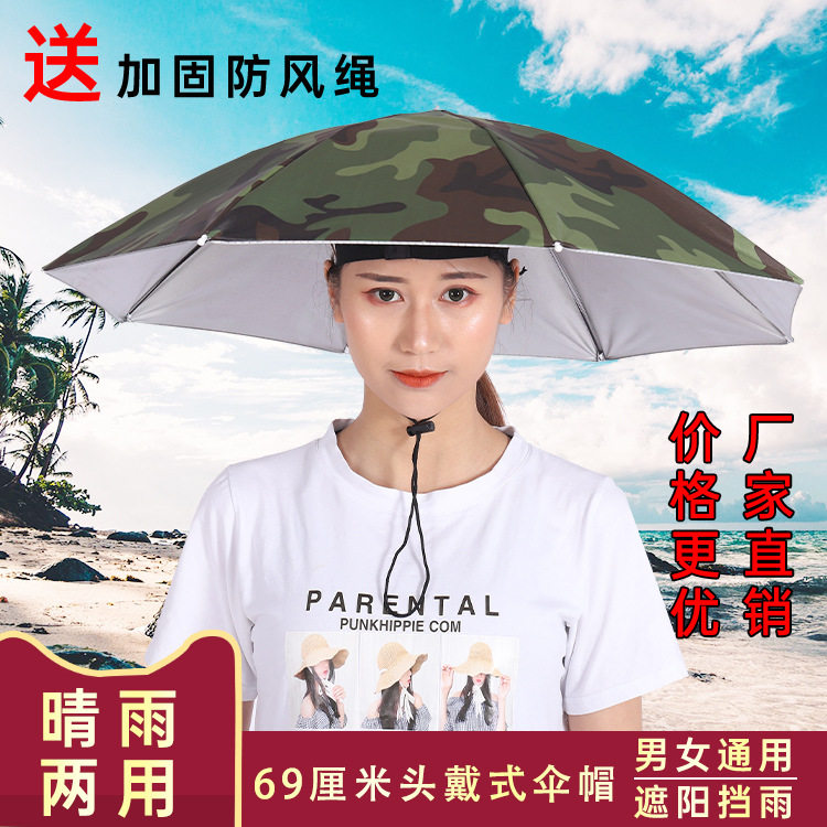 头戴帽伞69cm采茶银胶伞帽广告伞地摊伞 防晒环卫工人帽子伞