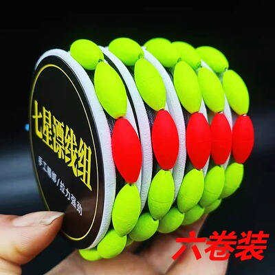 传统钓七星漂豆线组绑好成品套装传统野钓大力马鱼线组高灵敏醒目