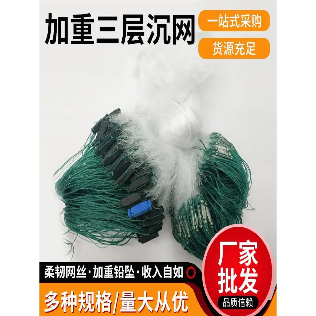 三沉网  手工加重渔网挂网鱼网一指捕鱼网粘网丝网小鲫鱼小白条