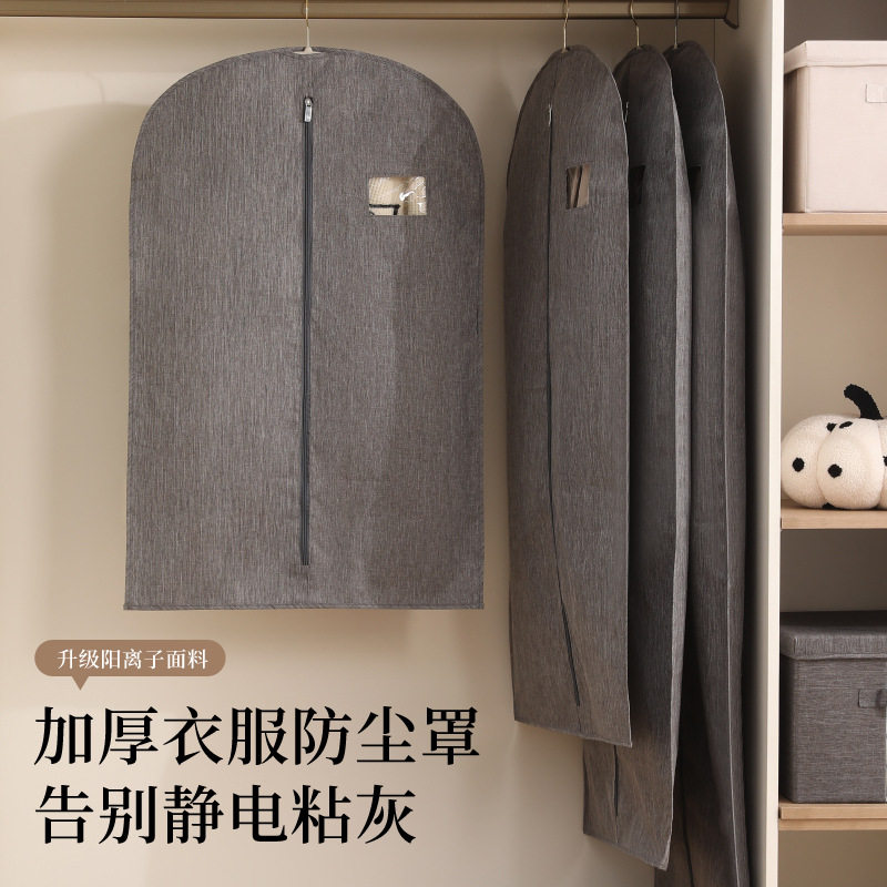 衣服防尘罩挂衣袋挂式家用长款阳离子防尘袋羽绒服大衣收纳西服罩
