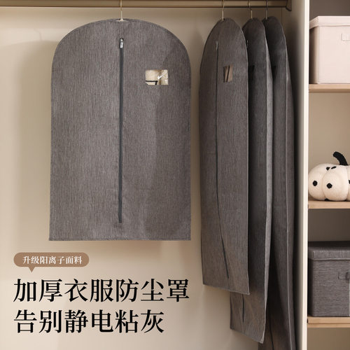 衣服防尘罩挂衣袋挂式家用长款阳离子防尘袋羽绒服大衣收纳西服罩