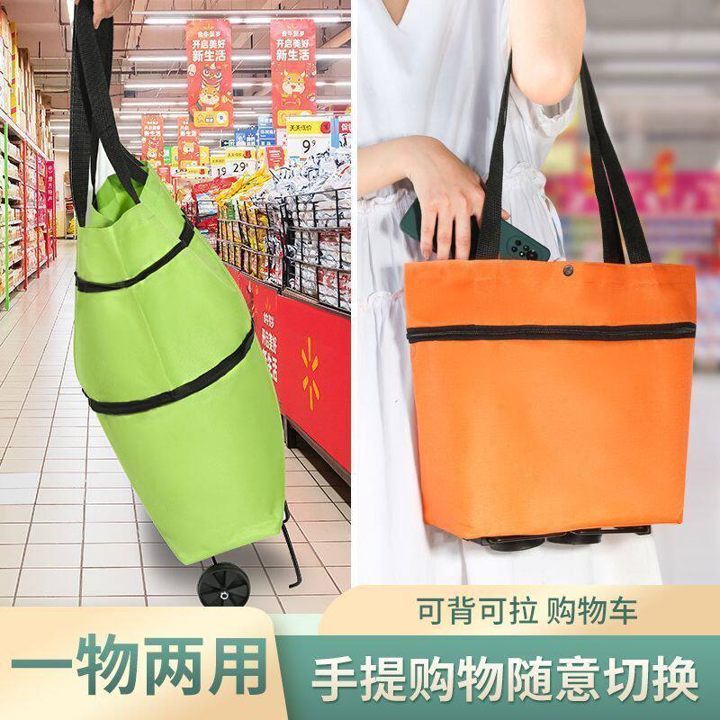 购物袋带轮袋子可折叠便携拖轮女大容量包家用超市快递买菜小拉车