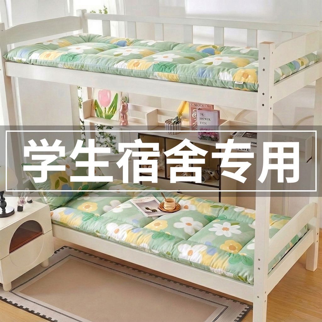 学生宿舍床垫软垫子寝室上下铺单人加厚超软床褥垫租房打工0.9米