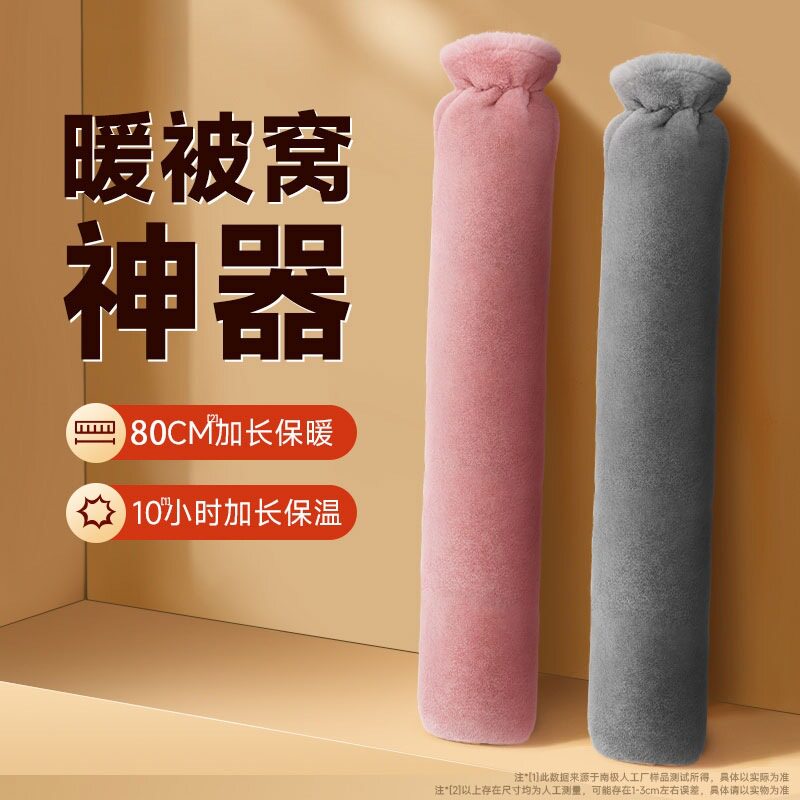 长条热水袋女被窝专用特大加长灌水暖水袋注水学生宿舍捂脚暖宝宝