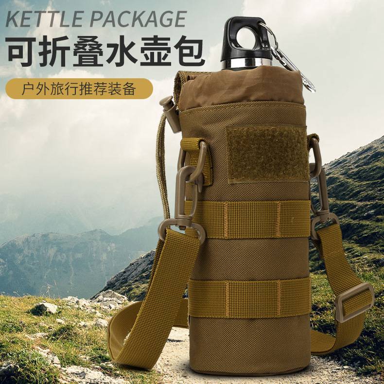 户外徒步登山保温水杯袋水壶包多功能杯套外挂战术水壶包收纳袋