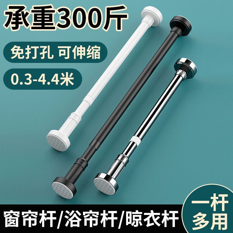 免打孔不锈钢晾衣杆多功能伸缩杆窗帘杆挂衣杆阳台家用浴帘杆单杆