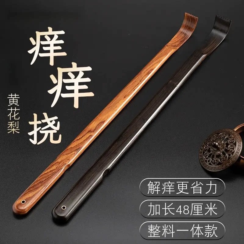 高端红木黄花梨檀木老头乐高级天然实木一体痒痒挠抓背神器不求人
