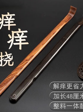 高端红木黄花梨檀木老头乐高级天然实木一体痒痒挠抓背神器不求人