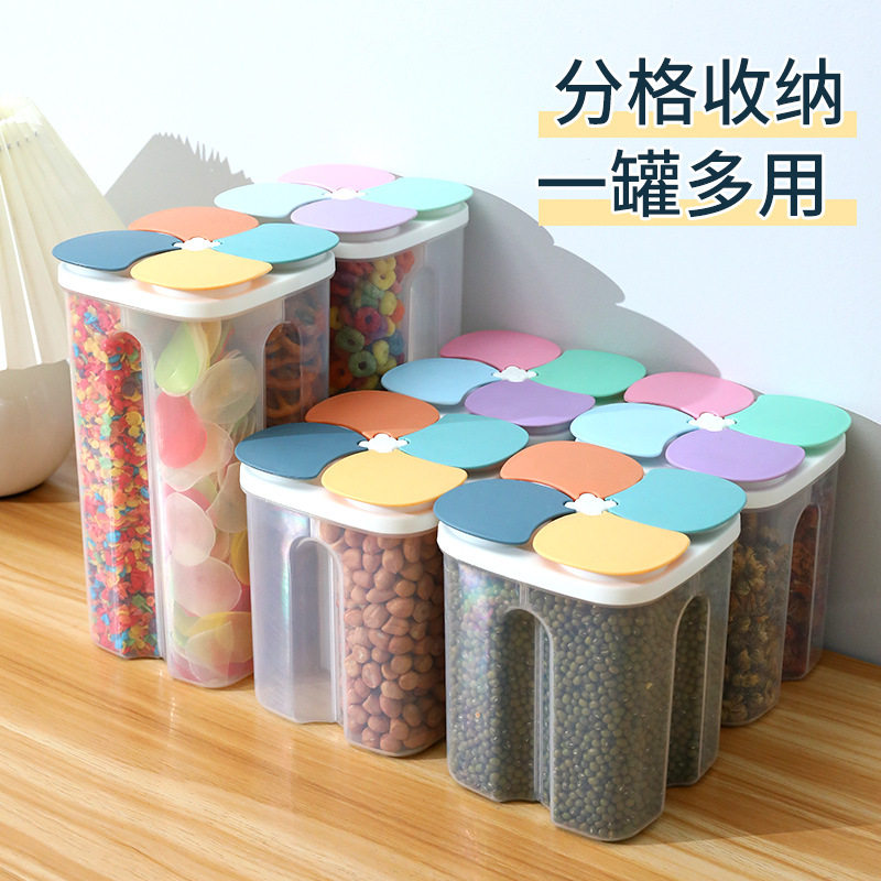 五谷杂粮收纳盒密封罐分格食品级储物罐厨房收纳神器多功能杂粮罐