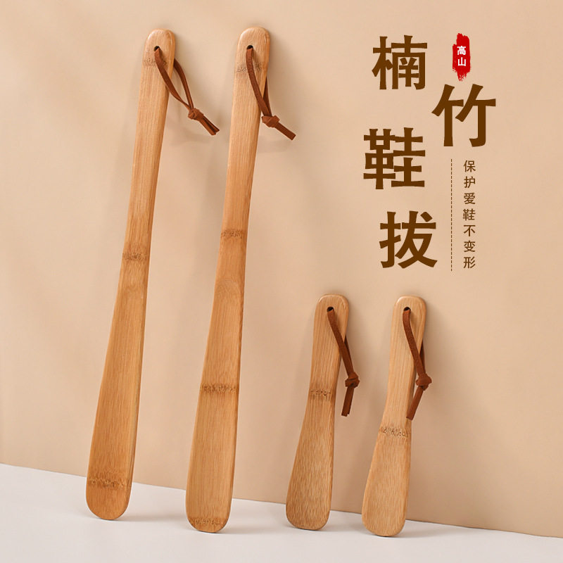 竹质鞋拔子长柄家用老人孕妇辅助提鞋器穿鞋不弯腰礼品定制穿鞋器