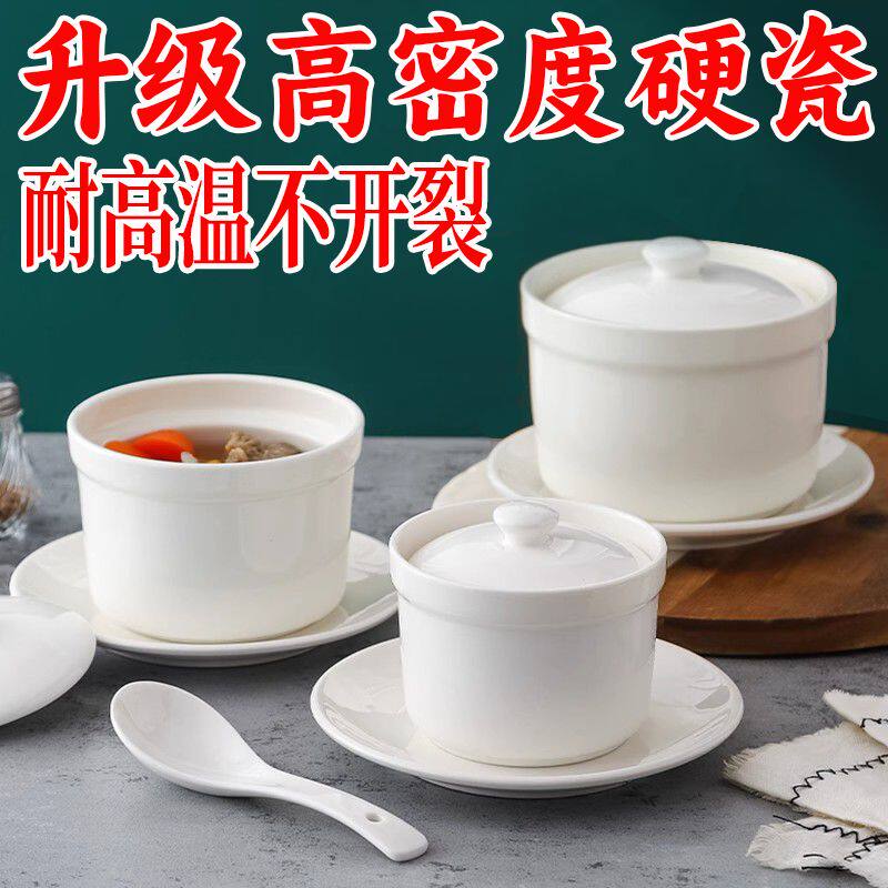 商用陶瓷炖盅家用隔水带盖汤盅燕窝蒸蛋盅碗煲汤内胆沙县小号炖罐