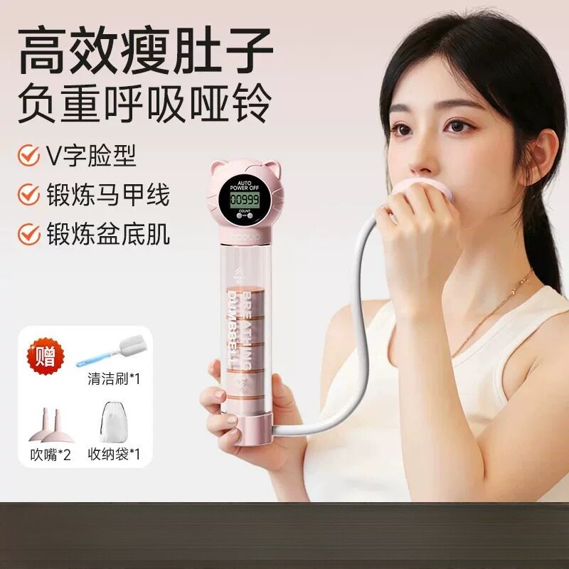 腹式呼吸哑铃训练器锻炼肺活量腹肌马甲线盆底肌瘦脸神器瑜伽运动