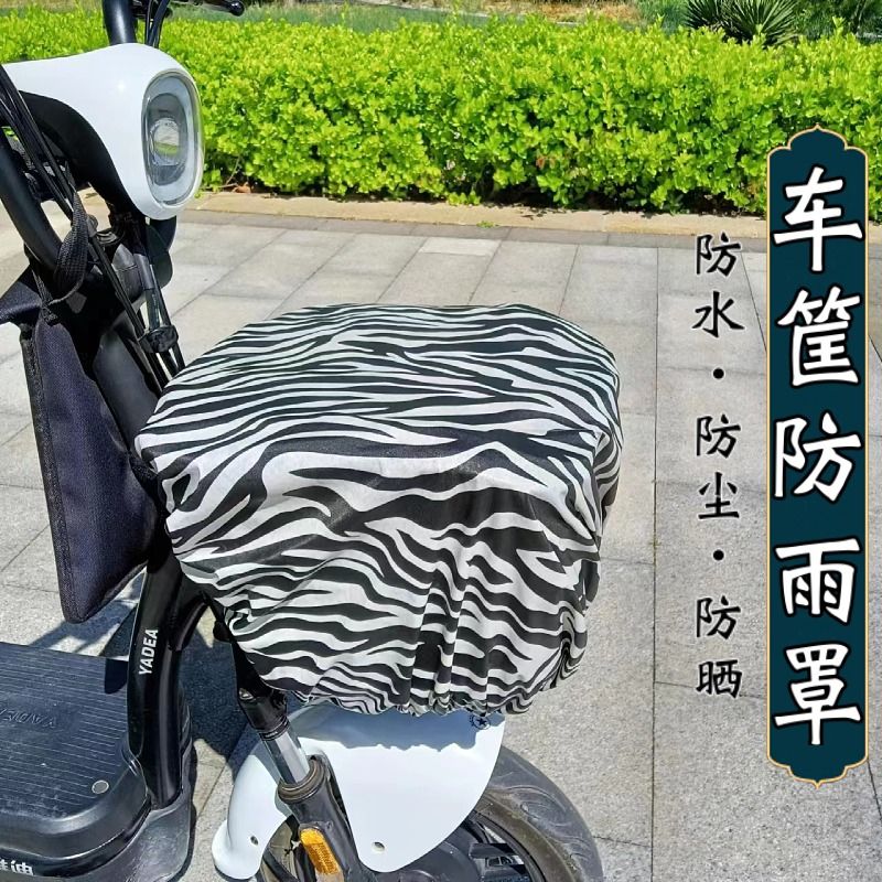 电动车前筐车筐防雨罩自行车电瓶车篮子防水袋电车摩托车娄罩通用