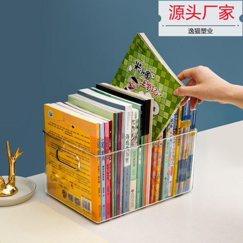 透明桌面书本收纳盒儿童绘本牛津树学生收纳箱非亚克力收纳筐储物